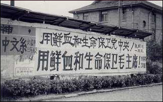 20111031-wikicommons  Chinese_slogans.jpg